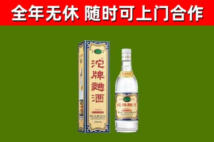 石棉县烟酒回收80沱牌曲酒2.jpg