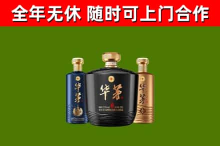 石棉县烟酒回收华茅酒.jpg