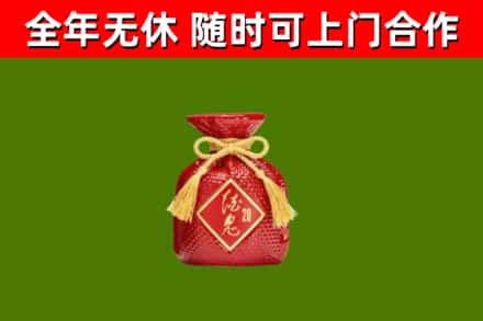 石棉县烟酒回收酒鬼酒.jpg