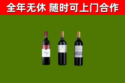 石棉县烟酒回收拉菲红酒.jpg