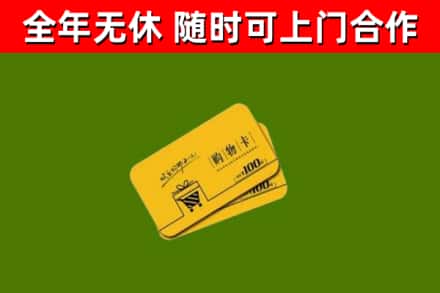 石棉县烟酒回收购物卡.jpg